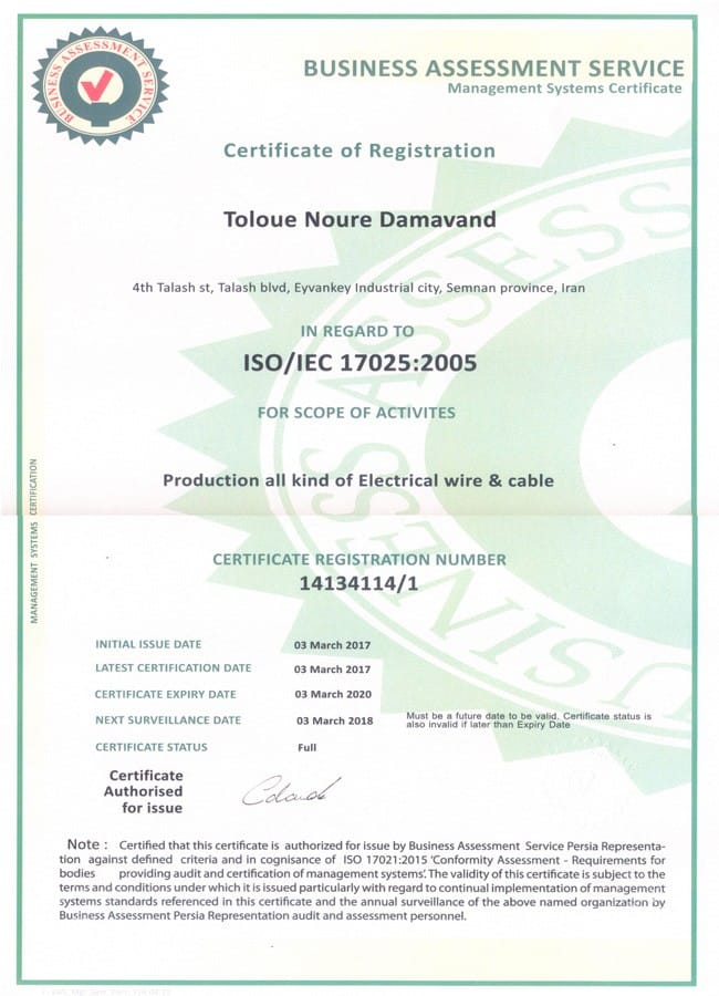 Managment-Systems-Certificate-ISO-IEC-17025-2005